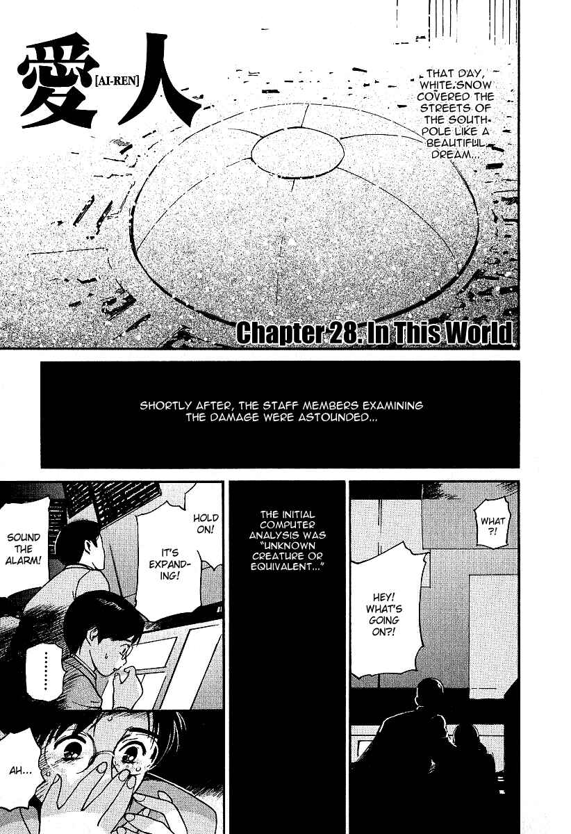 Page 3 Chapter 28 Ai-Ren