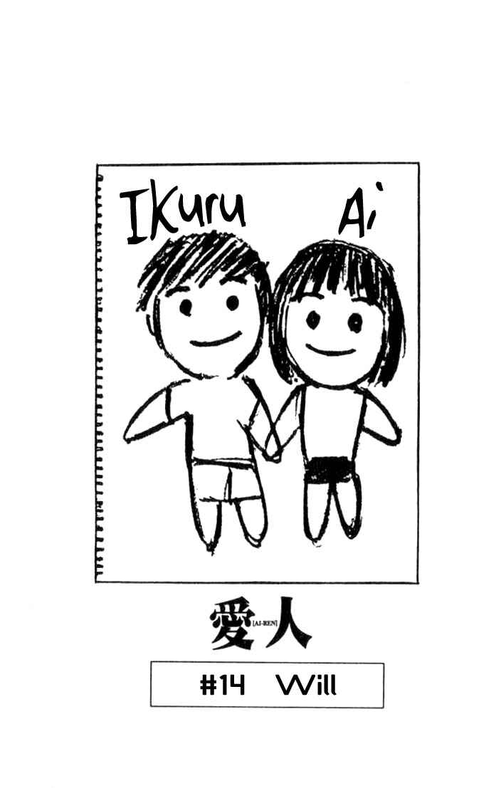 Page 1 Chapter 14 Ai-Ren