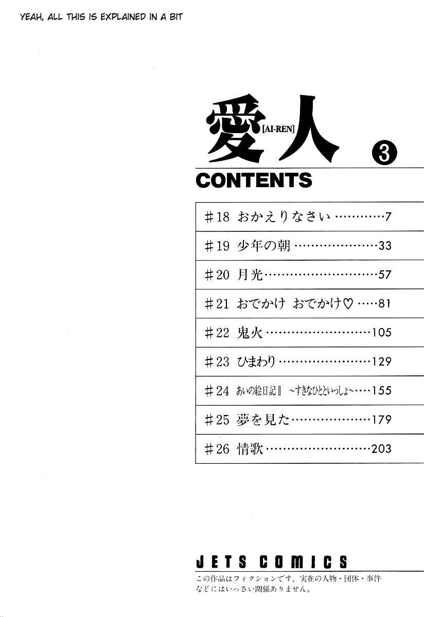 Page 6 Chapter 18 Ai-Ren