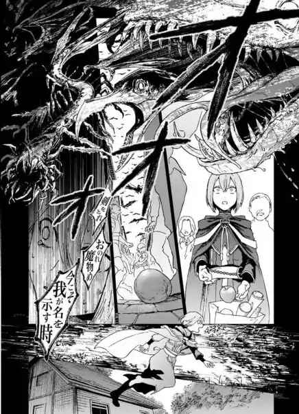 Page 3 Chapter 1 Ikinokori Renkinjutsushi wa Machi de Shizuka ni Kurashitai ~Rinkan no Mahou-yaku~