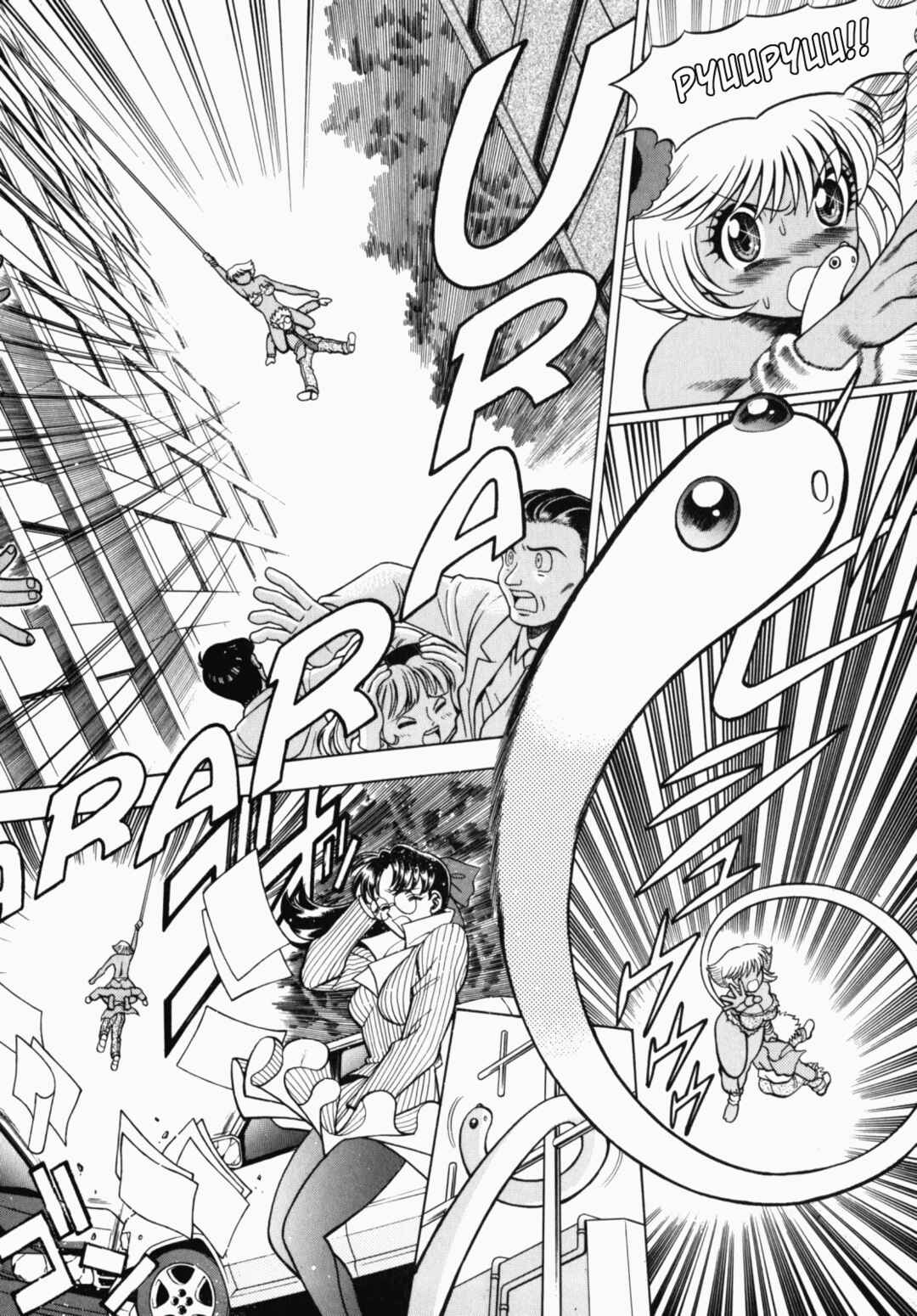 Page 14 Chapter 1 Ura Ura Jungle Heat