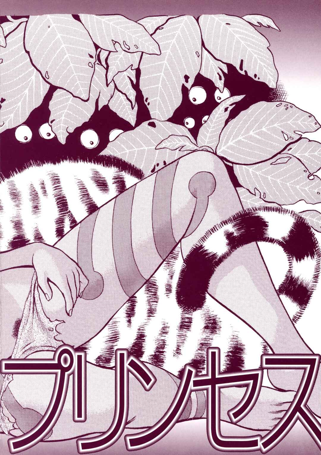 Page 4 Chapter 1 Ura Ura Jungle Heat