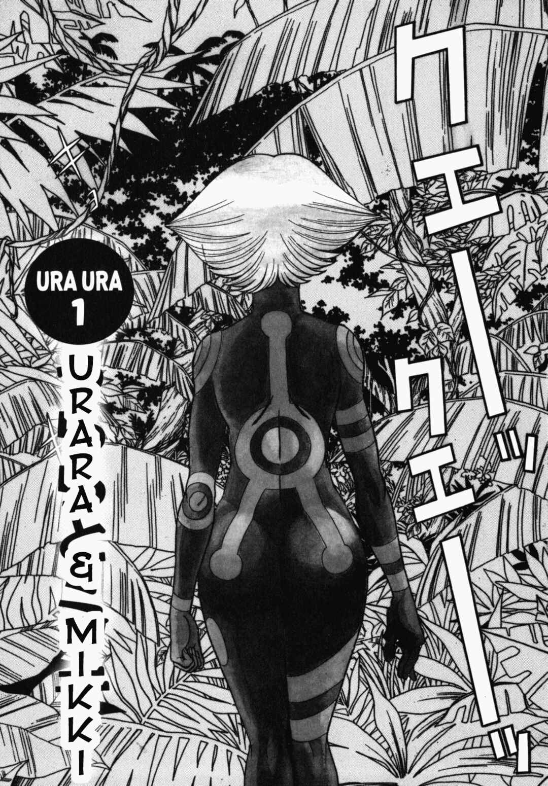 Page 7 Chapter 1 Ura Ura Jungle Heat