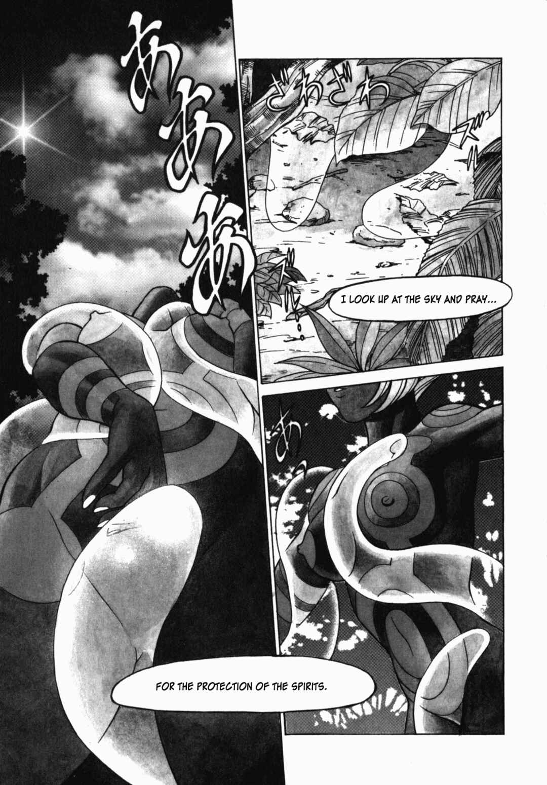 Page 9 Chapter 1 Ura Ura Jungle Heat