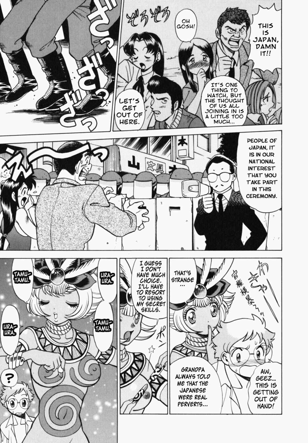 Page 12 Chapter 2 Ura Ura Jungle Heat