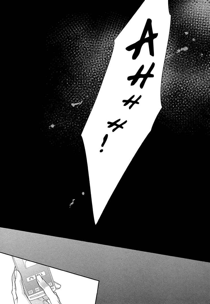 Page 12 Chapter 14 Nekoka Danshi no Shitsukekata