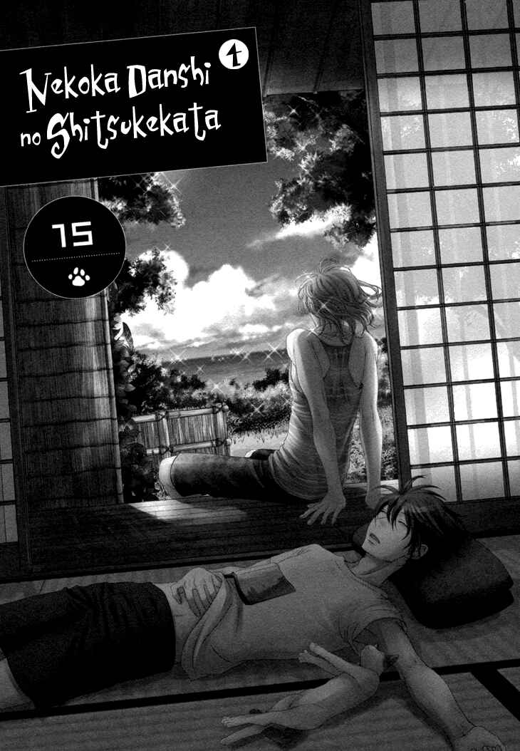 Page 12 Chapter 15 Nekoka Danshi no Shitsukekata