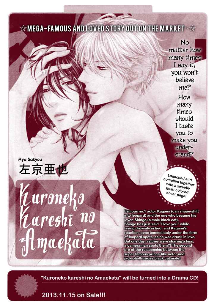 Page 7 Chapter 15 Nekoka Danshi no Shitsukekata