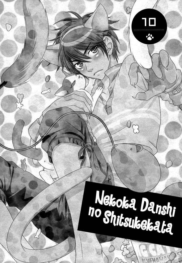 Page 10 Chapter 10 Nekoka Danshi no Shitsukekata