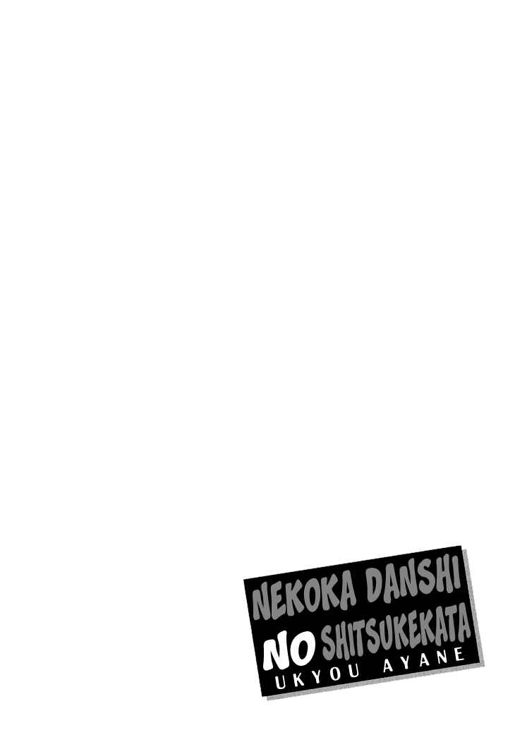 Page 34 Chapter 8 Nekoka Danshi no Shitsukekata