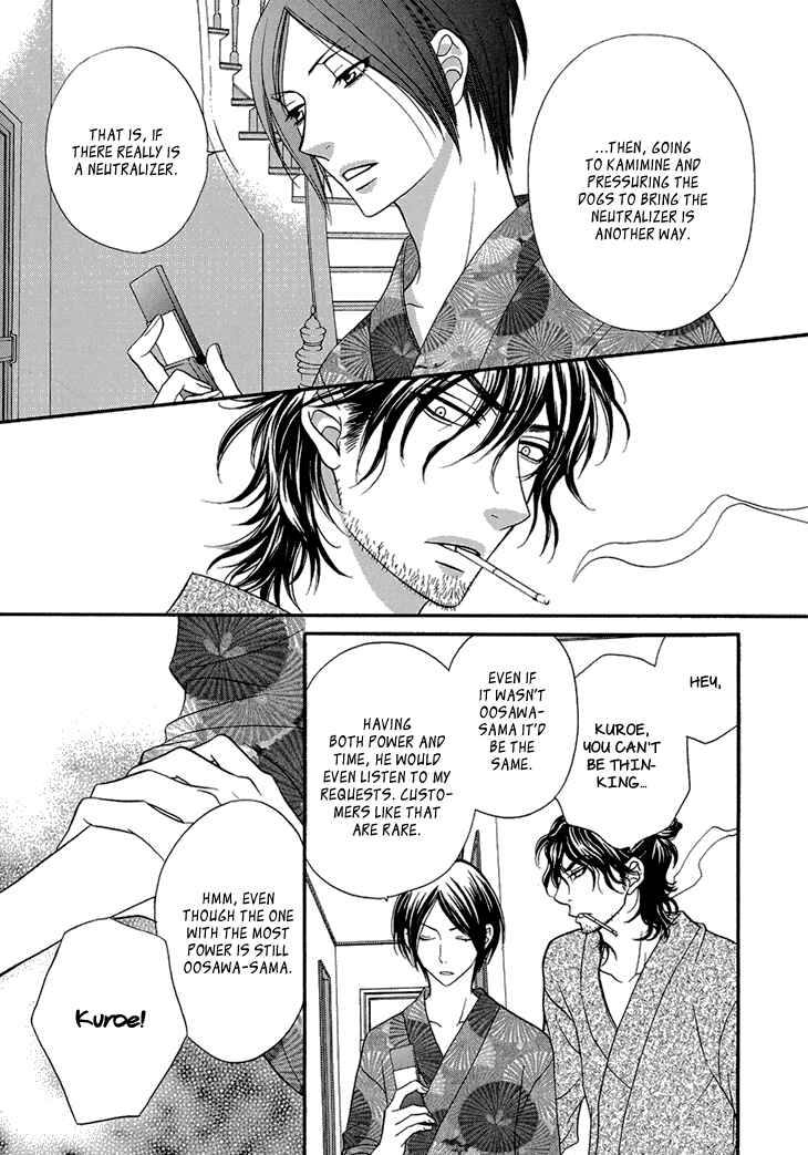 Page 9 Chapter 8 Nekoka Danshi no Shitsukekata