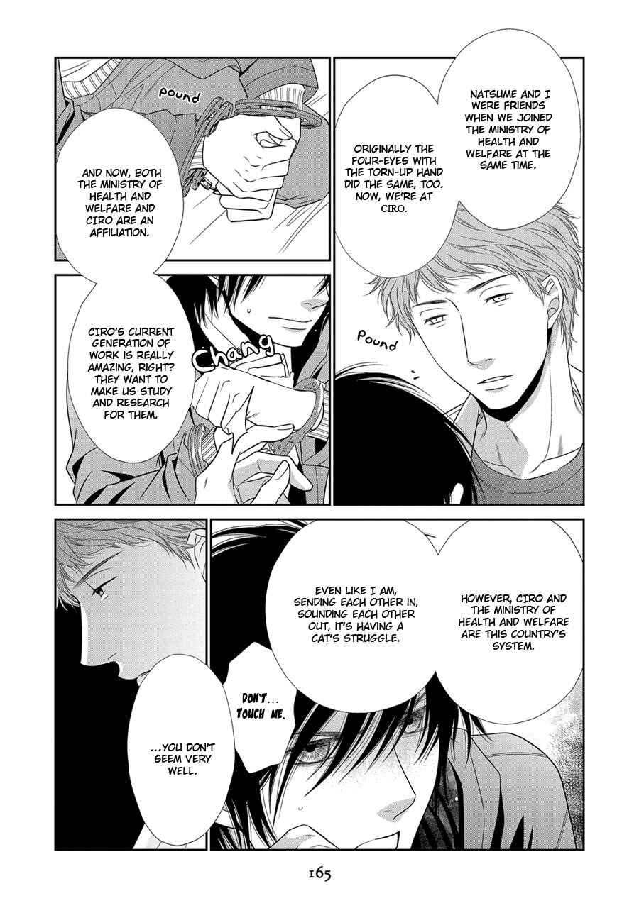 Page 12 Chapter 20 Nekoka Danshi no Shitsukekata