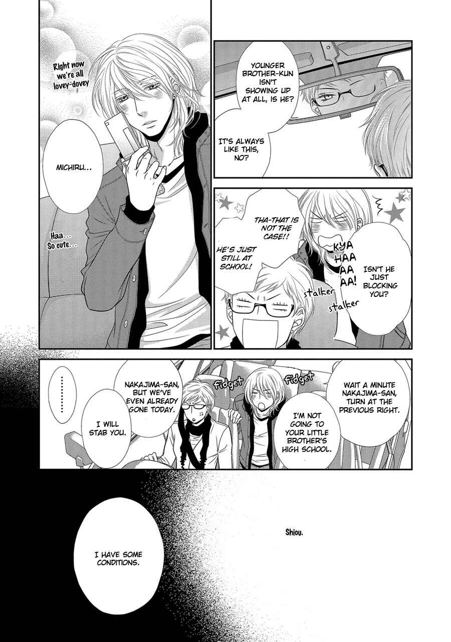 Page 28 Chapter 20 Nekoka Danshi no Shitsukekata