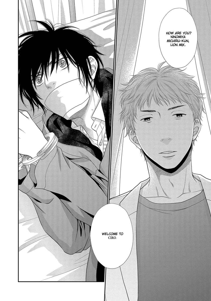Page 3 Chapter 20 Nekoka Danshi no Shitsukekata