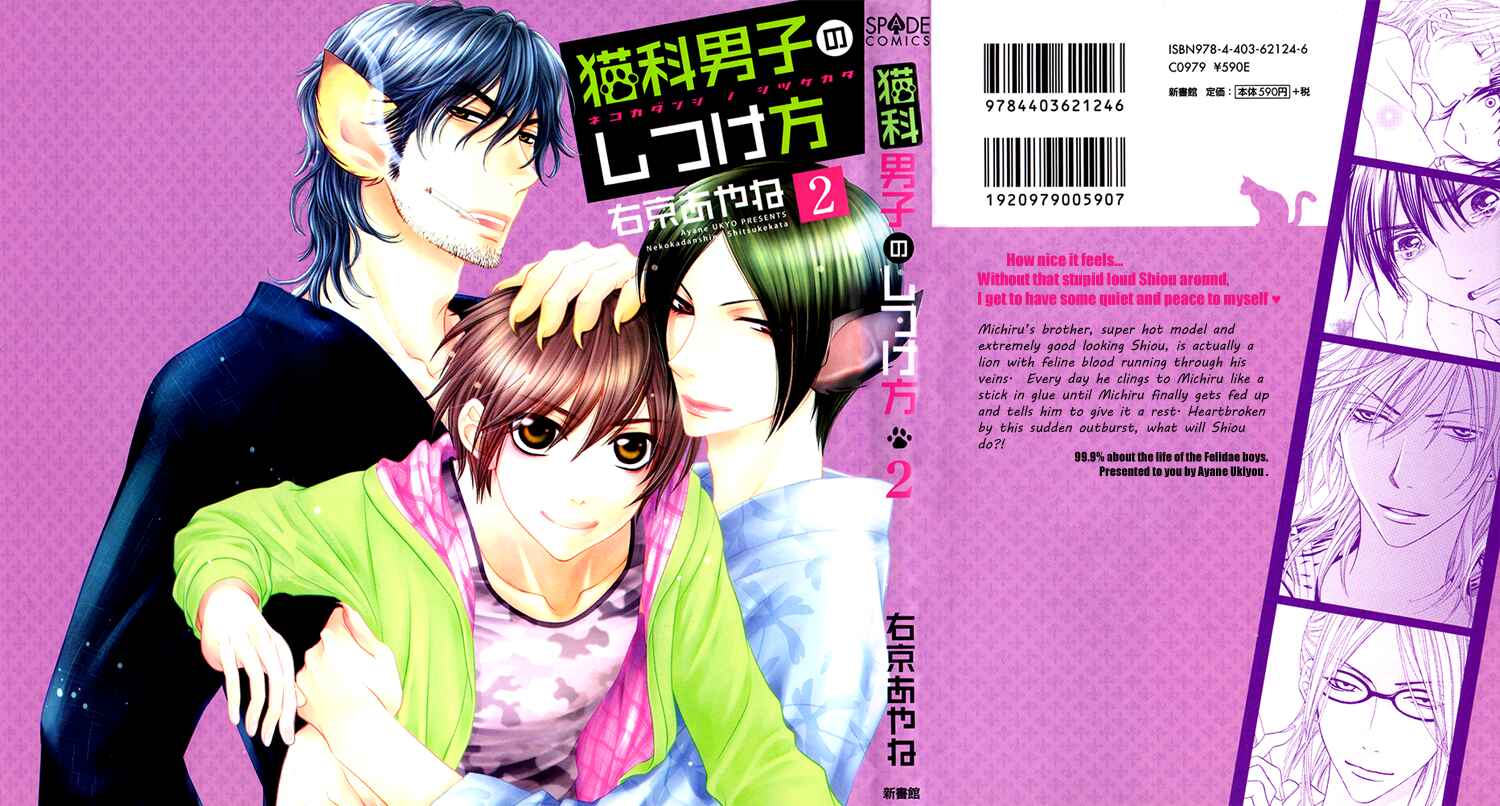 Page 1 Chapter 5 Nekoka Danshi no Shitsukekata