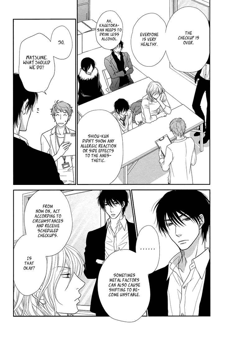 Page 16 Chapter 13 Nekoka Danshi no Shitsukekata
