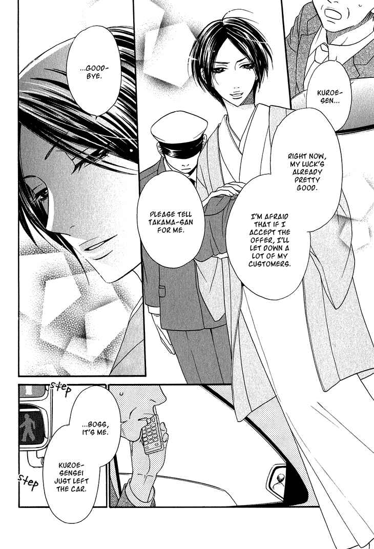 Page 11 Chapter 3 Nekoka Danshi no Shitsukekata