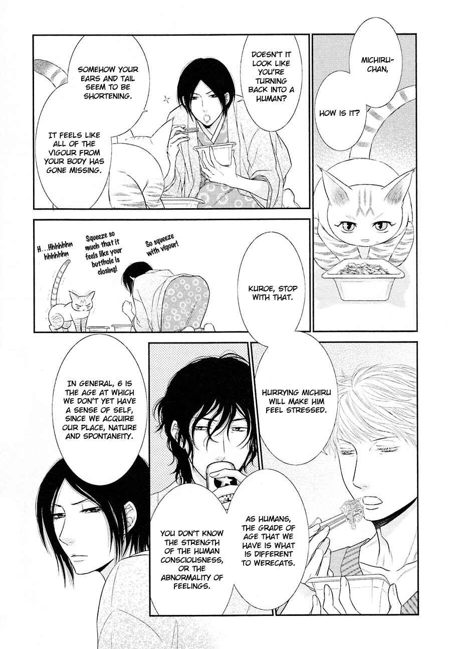 Page 10 Chapter 22 Nekoka Danshi no Shitsukekata