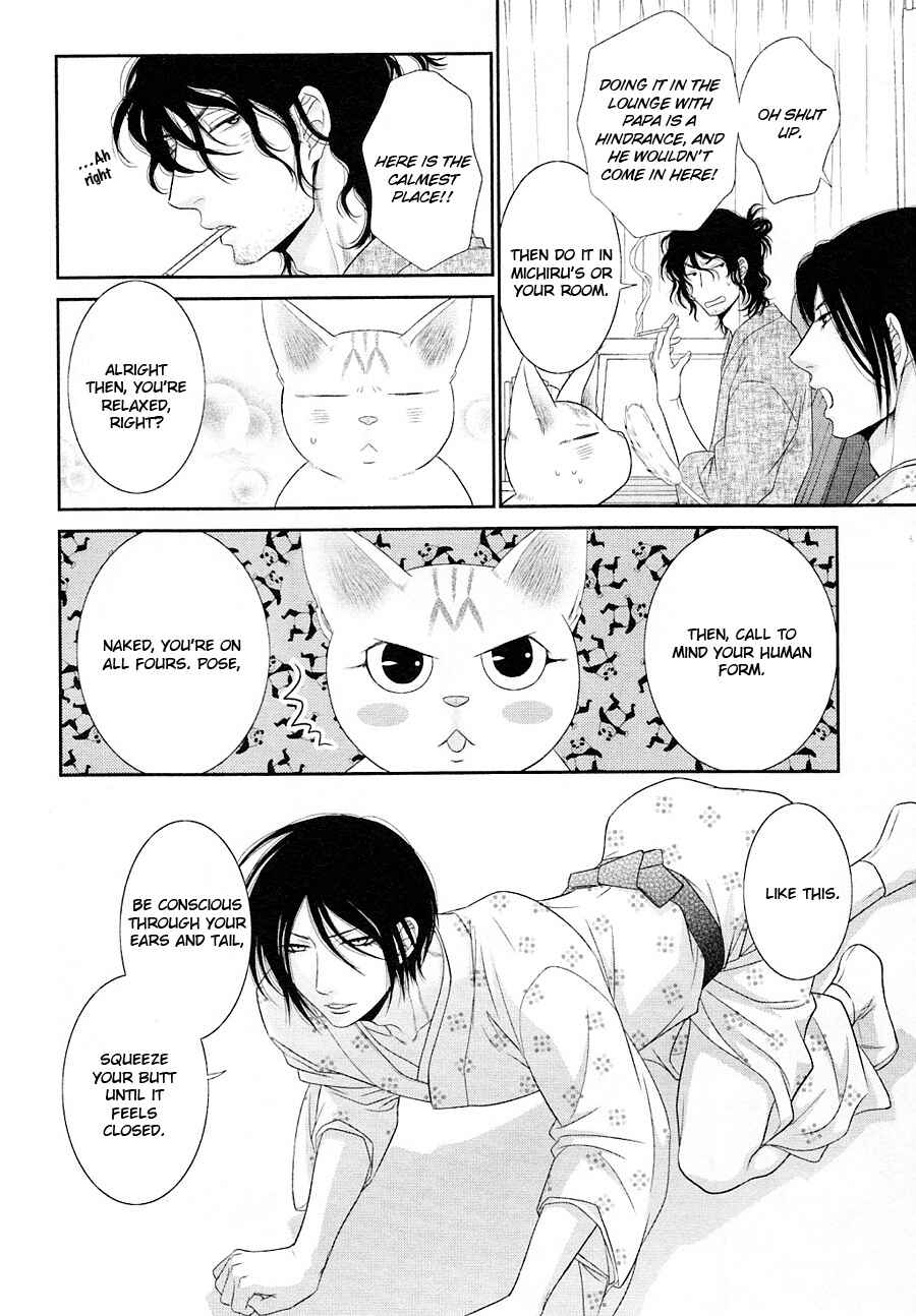 Page 17 Chapter 22 Nekoka Danshi no Shitsukekata