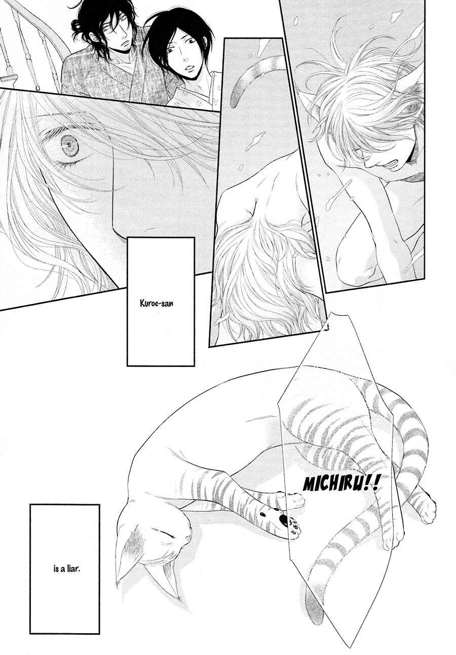 Page 24 Chapter 22 Nekoka Danshi no Shitsukekata