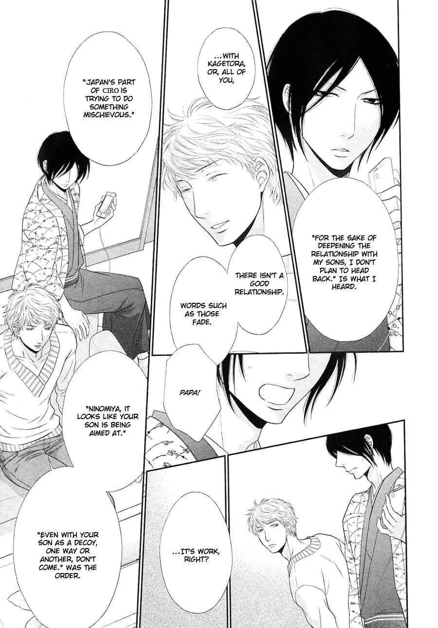 Page 17 Chapter 21 Nekoka Danshi no Shitsukekata