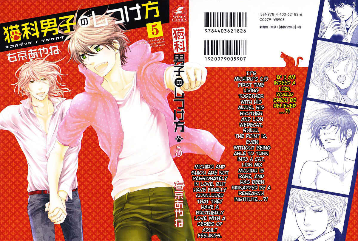 Page 2 Chapter 21 Nekoka Danshi no Shitsukekata