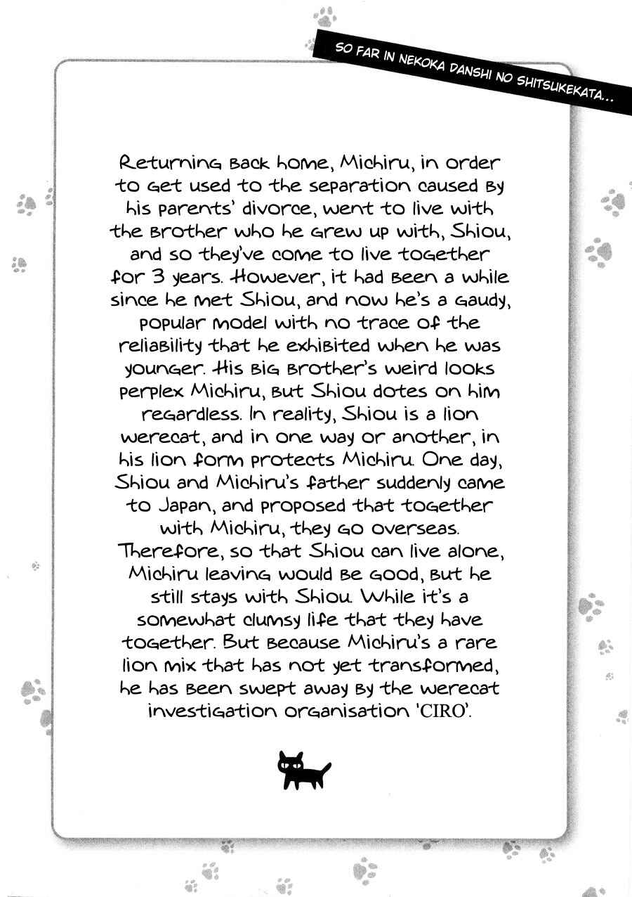 Page 4 Chapter 21 Nekoka Danshi no Shitsukekata
