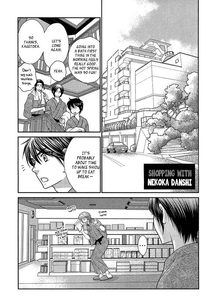 Page 1 Chapter 9.5 Nekoka Danshi no Shitsukekata