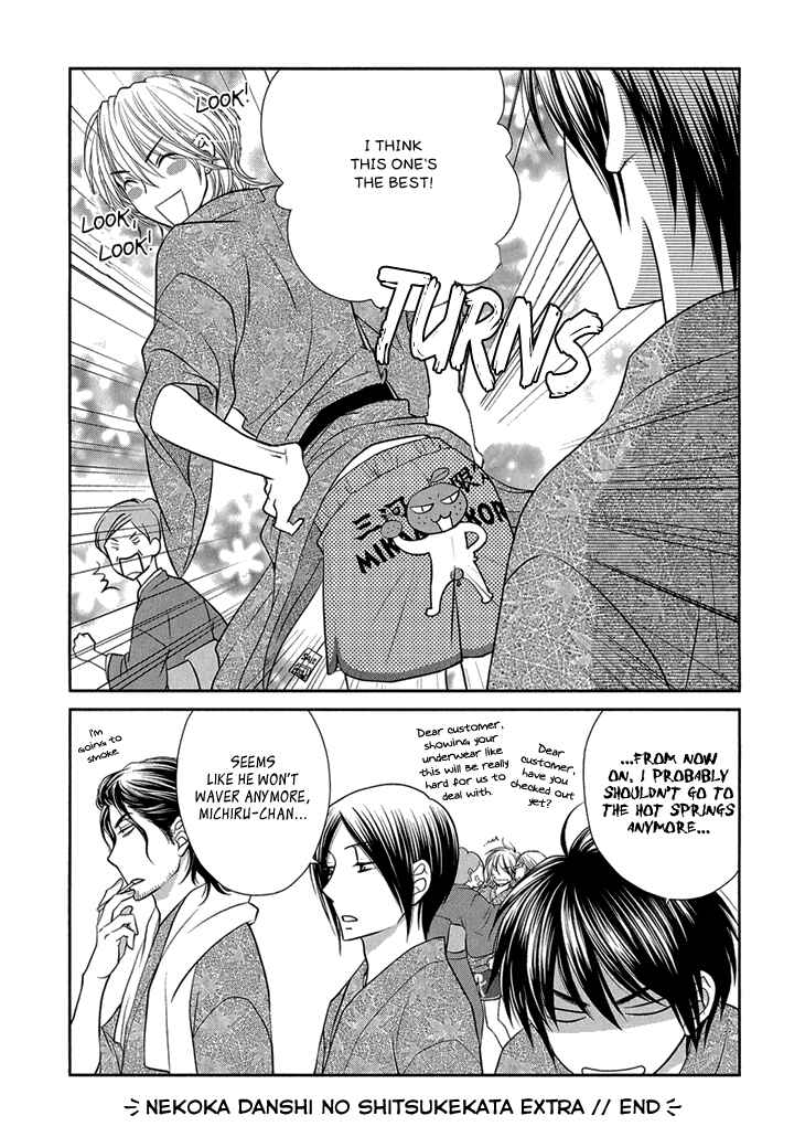 Page 3 Chapter 9.5 Nekoka Danshi no Shitsukekata