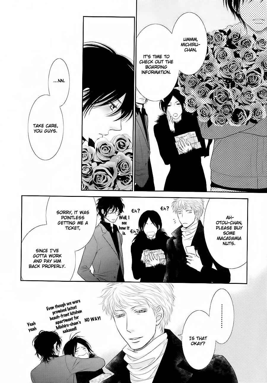 Page 17 Chapter 25 Nekoka Danshi no Shitsukekata