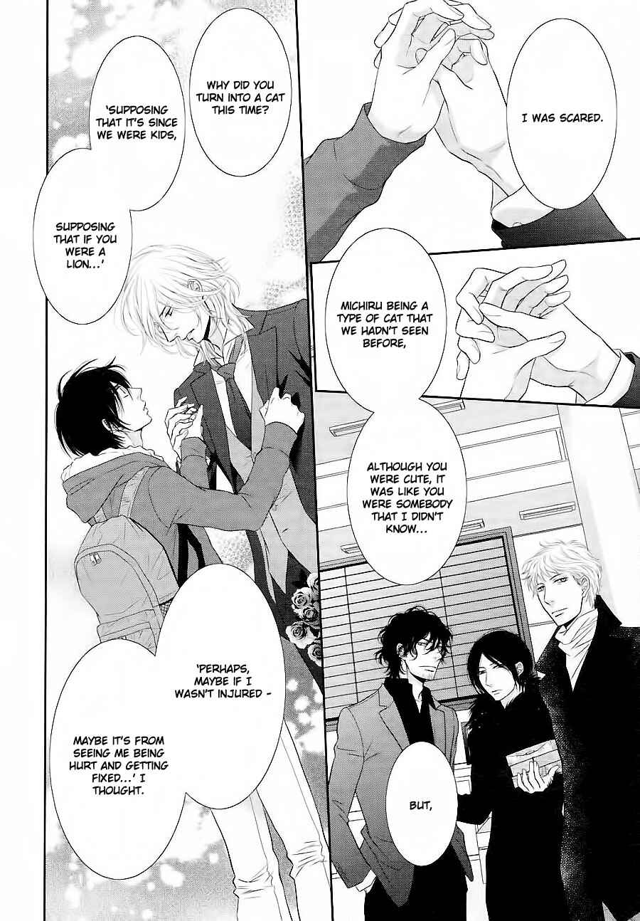 Page 7 Chapter 25 Nekoka Danshi no Shitsukekata
