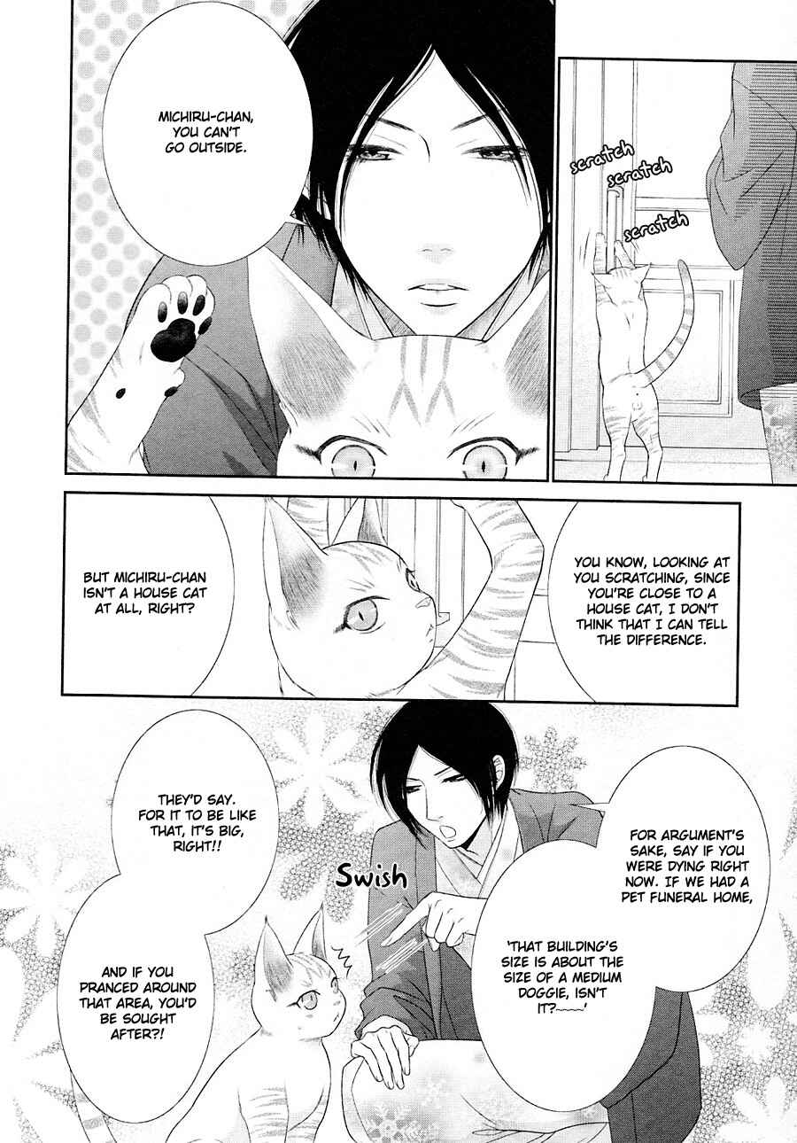 Page 9 Chapter 23 Nekoka Danshi no Shitsukekata