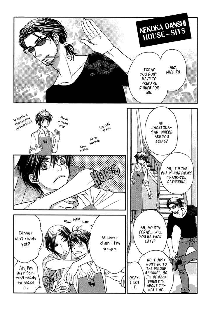 Page 1 Chapter 8.5 Nekoka Danshi no Shitsukekata