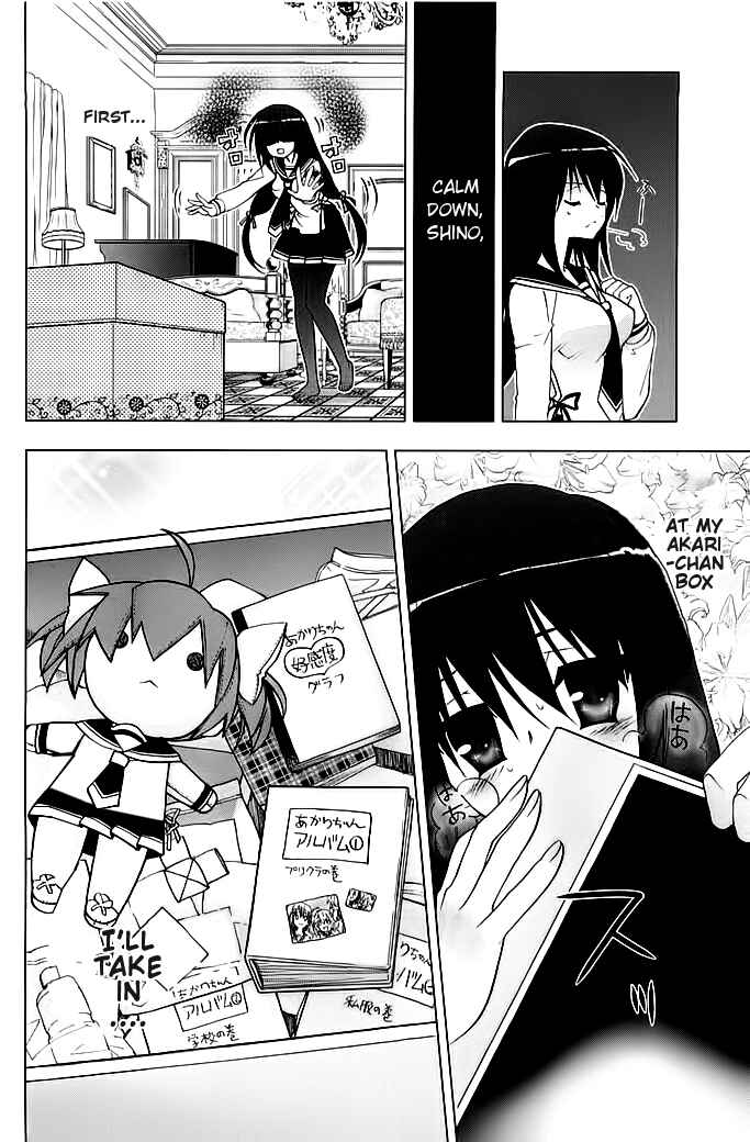 Page 16 Chapter 5 Hidan no Aria AA