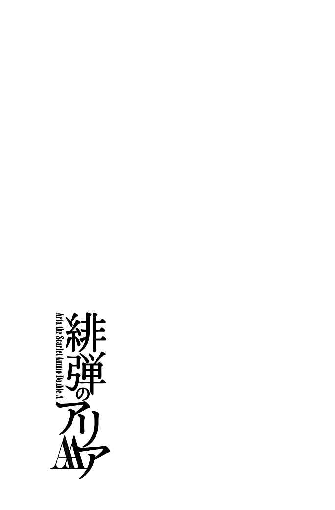 Page 25 Chapter 5 Hidan no Aria AA