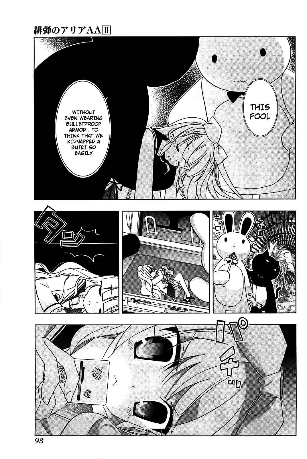 Page 17 Chapter 11 Hidan no Aria AA