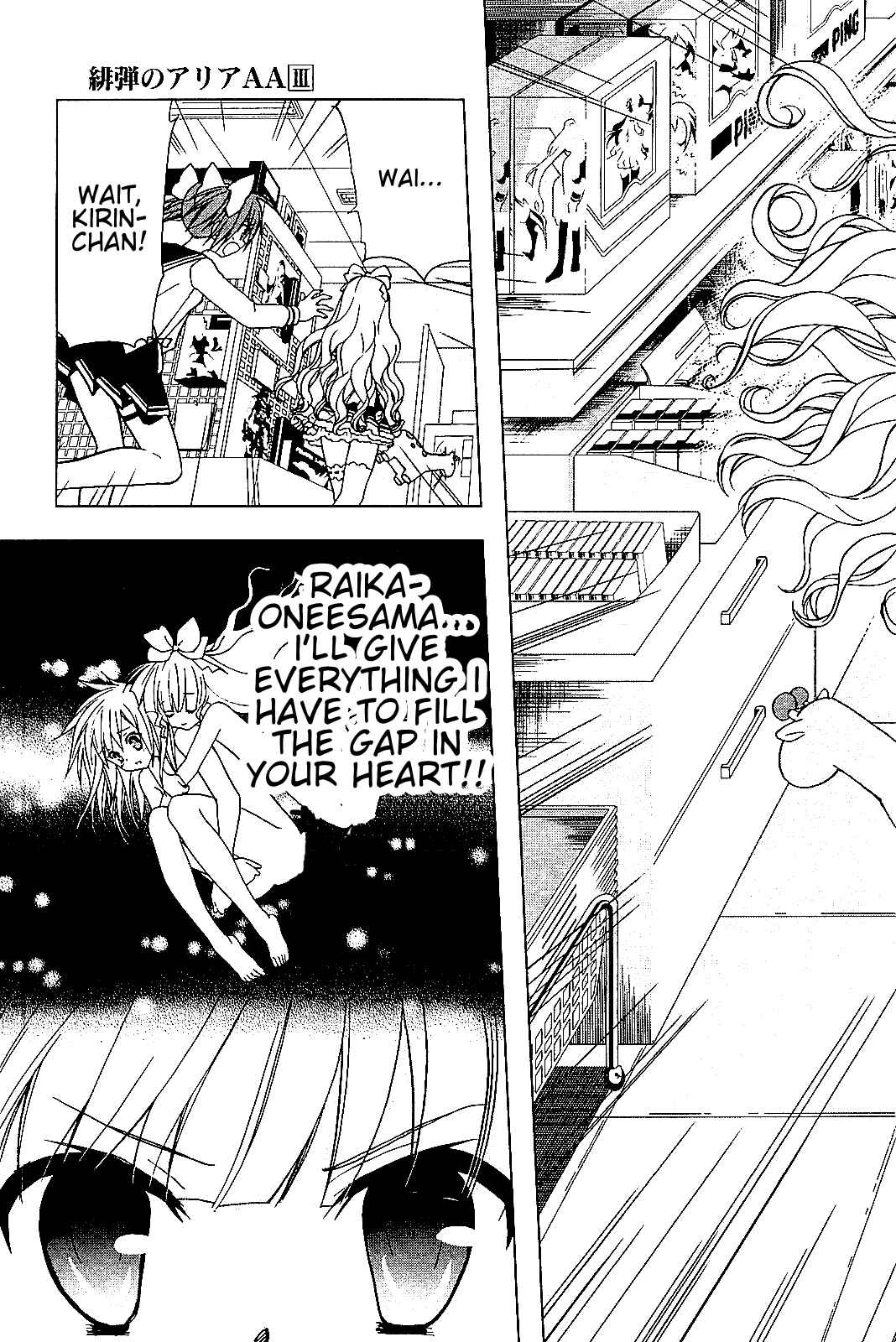 Page 15 Chapter 15 Hidan no Aria AA