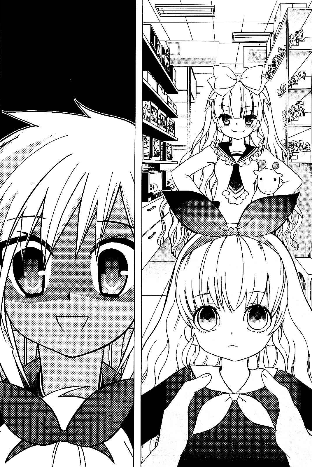 Page 17 Chapter 15 Hidan no Aria AA