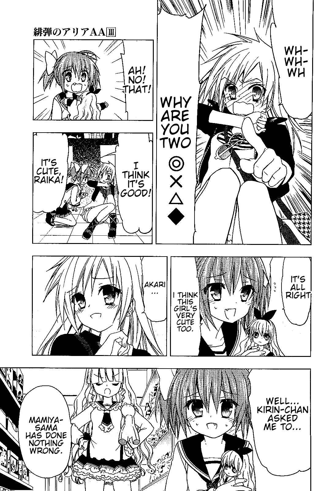 Page 19 Chapter 15 Hidan no Aria AA