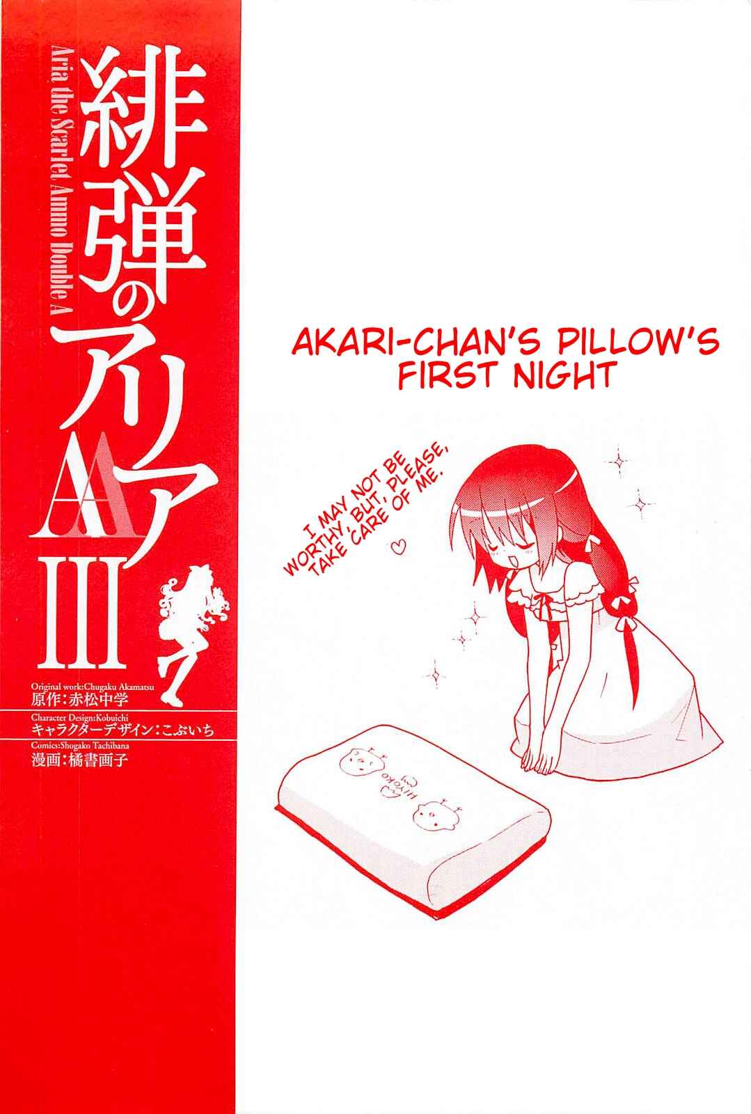 Page 3 Chapter 15 Hidan no Aria AA