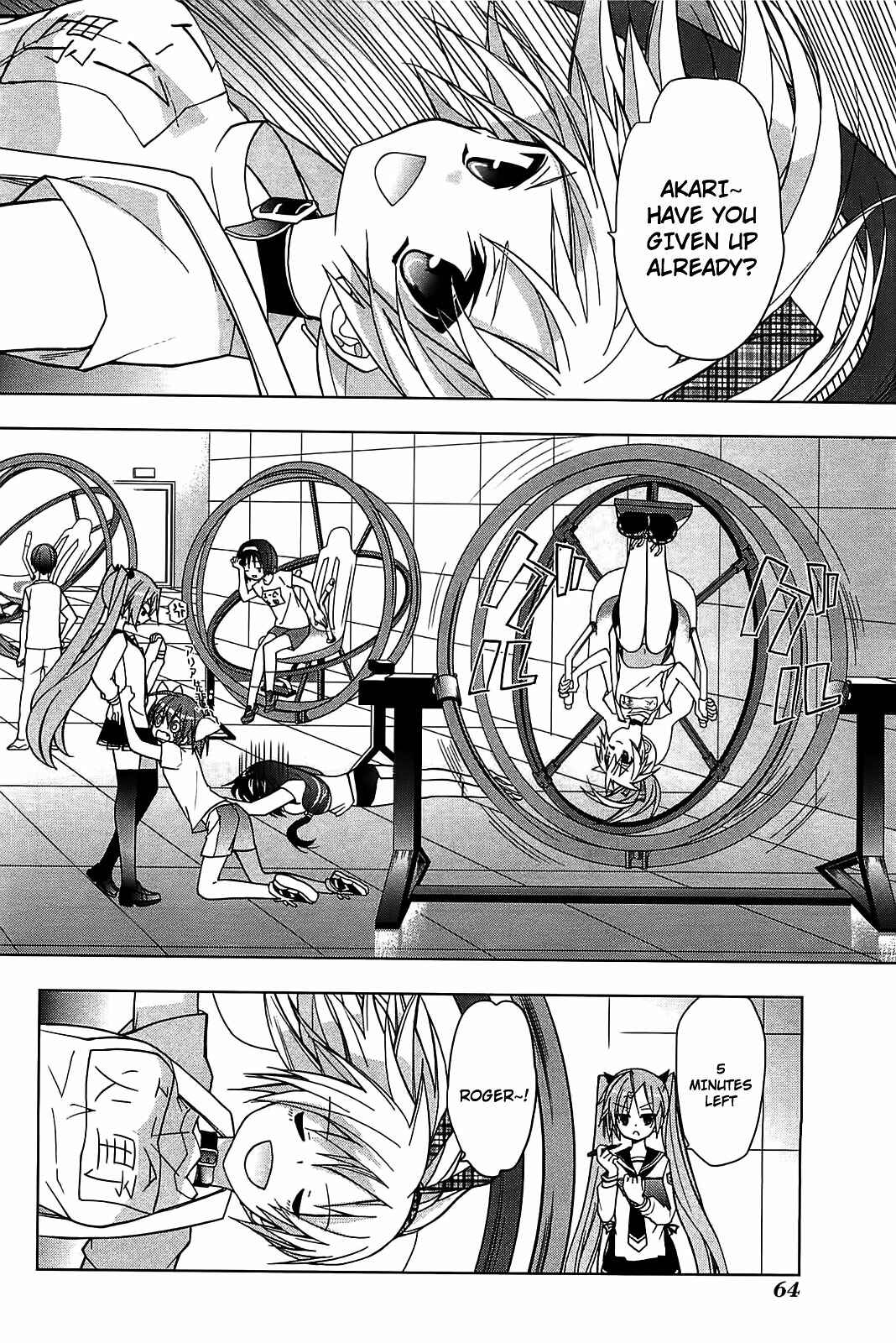 Page 9 Chapter 10 Hidan no Aria AA