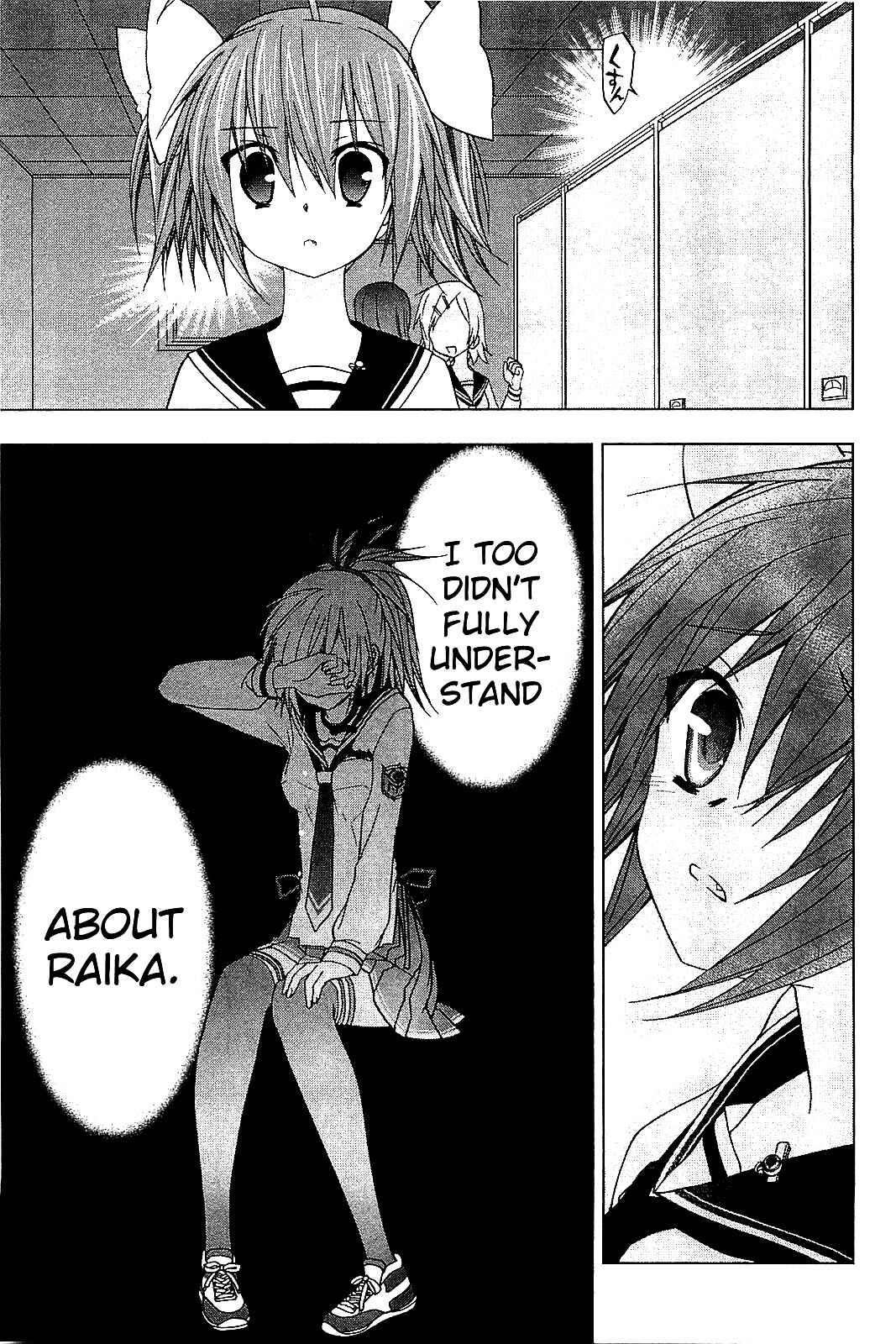 Page 18 Chapter 14 Hidan no Aria AA