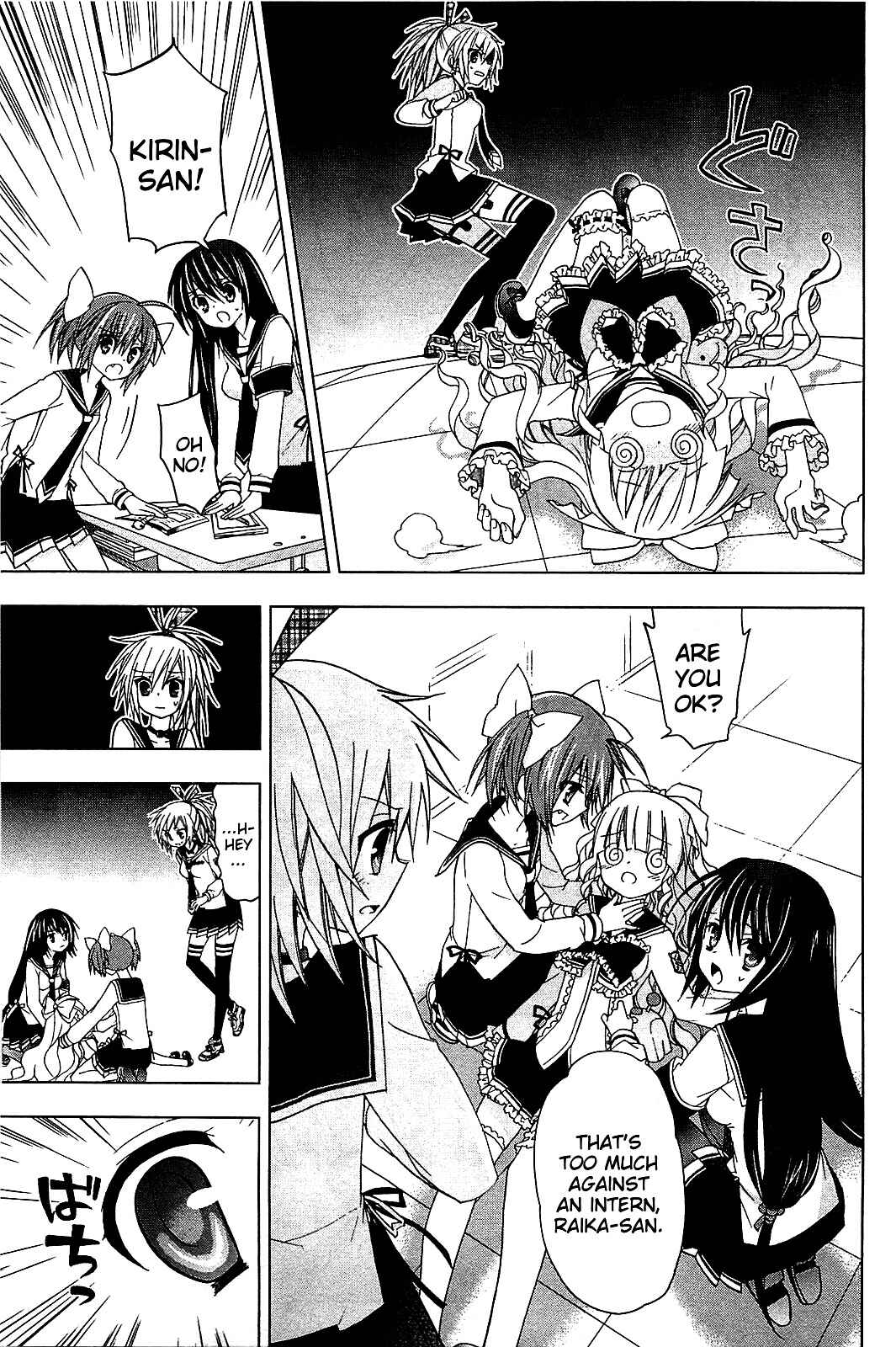 Page 6 Chapter 14 Hidan no Aria AA