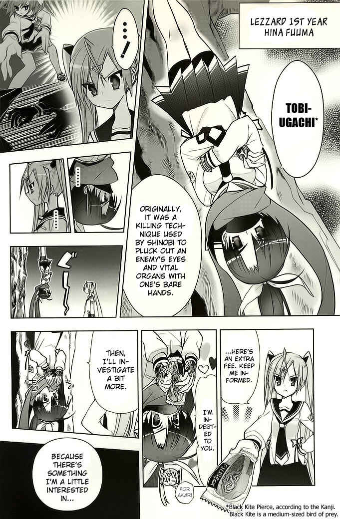 Page 13 Chapter 4 Hidan no Aria AA