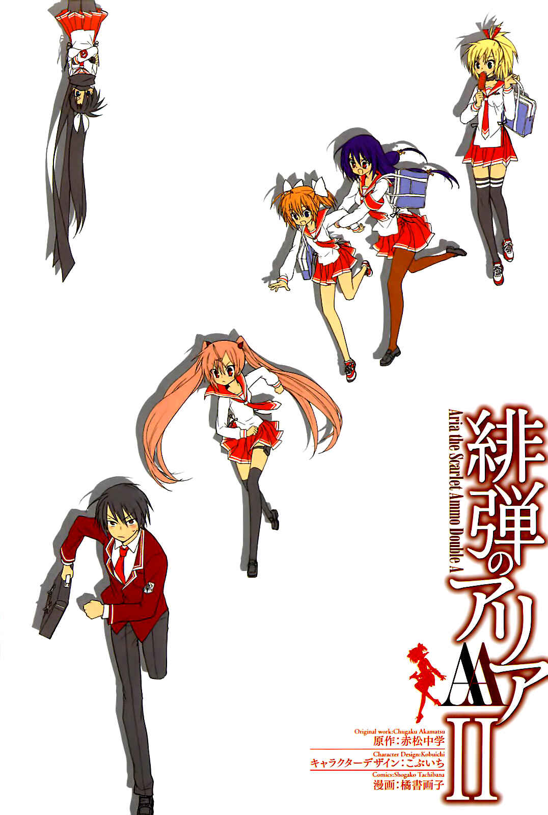 Page 3 Chapter 8 Hidan no Aria AA