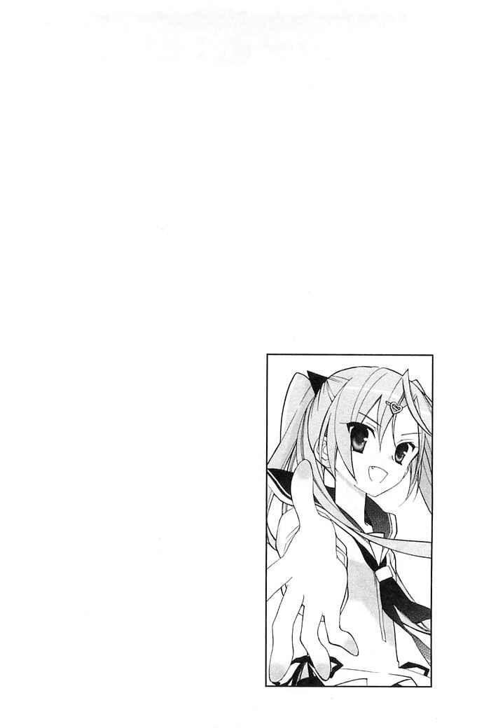 Page 25 Chapter 2 Hidan no Aria AA