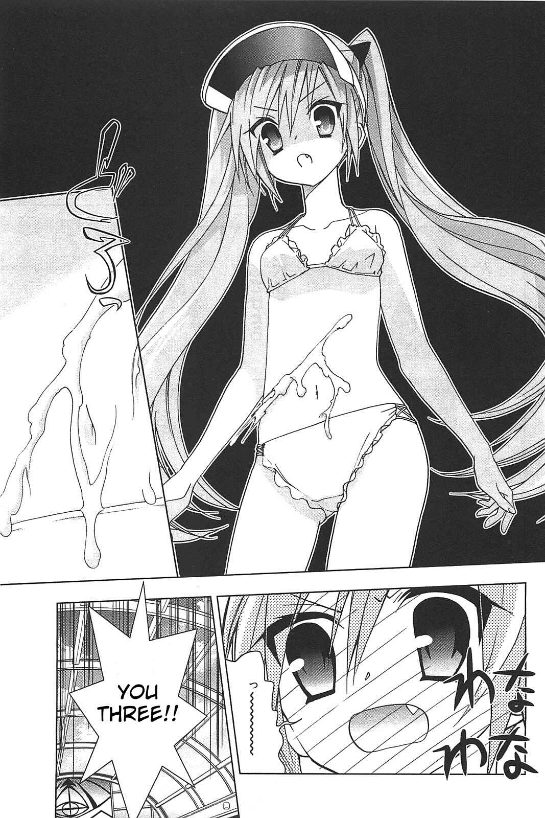 Page 12 Chapter 14.5 Hidan no Aria AA