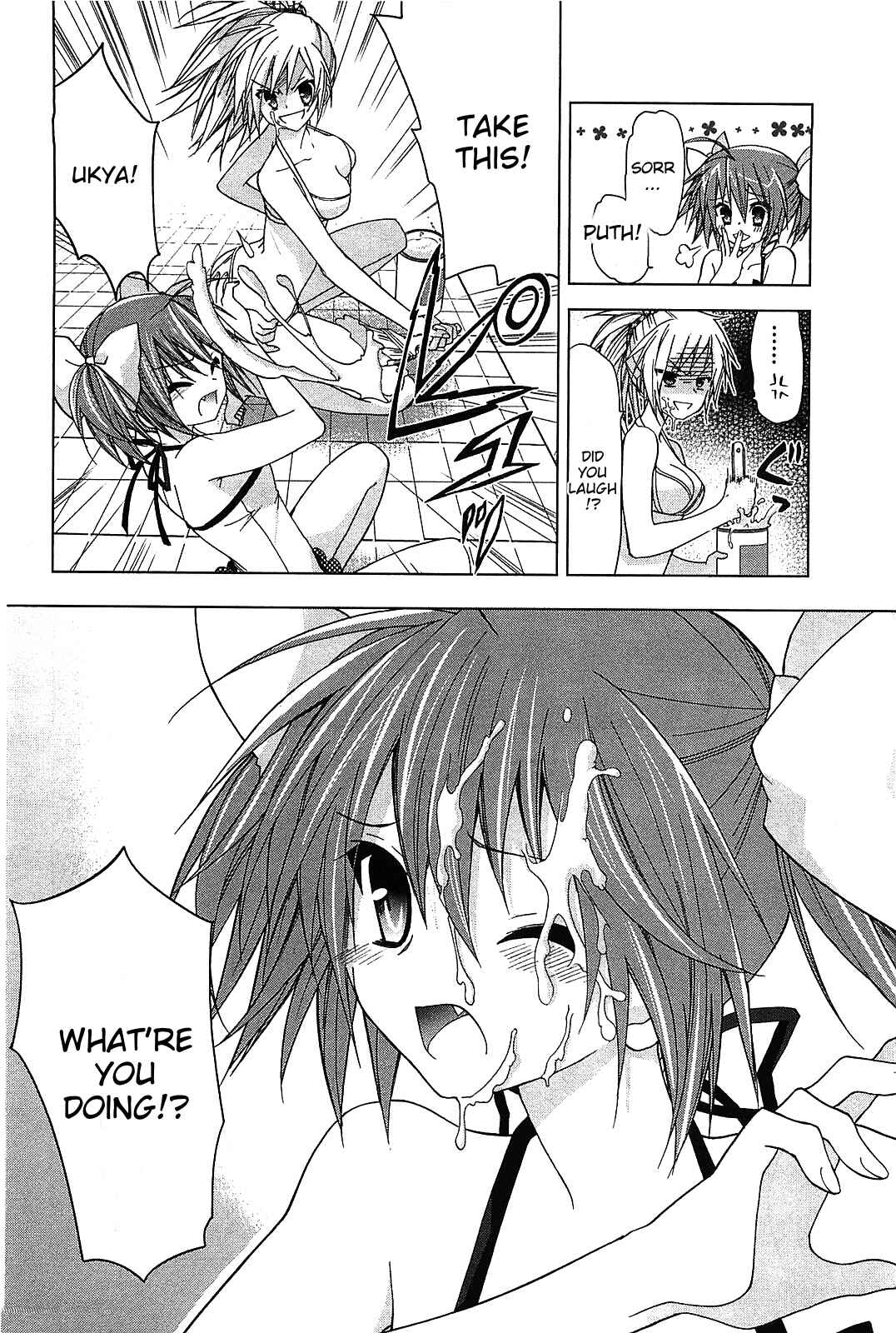 Page 9 Chapter 14.5 Hidan no Aria AA