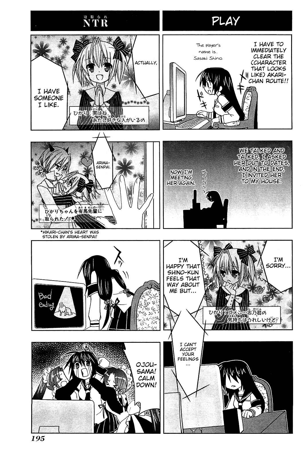 Page 3 Chapter 14.6 Hidan no Aria AA