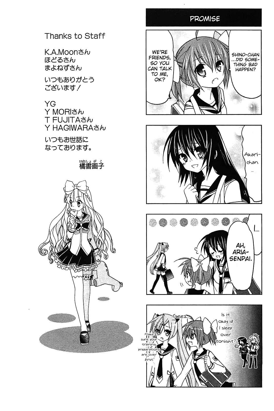 Page 5 Chapter 14.6 Hidan no Aria AA